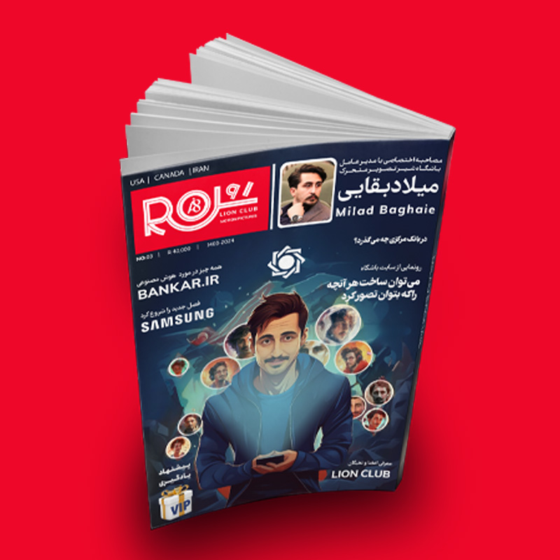 جلد دوم مجله رول